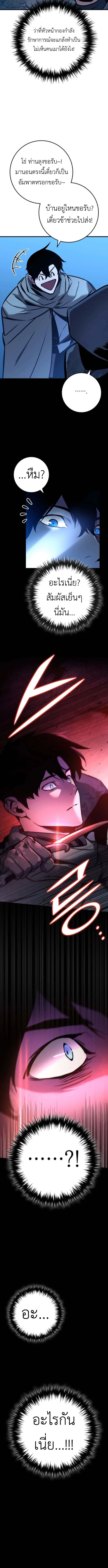 The Wandering Knight’s Survival Manual การเอาชีวิตรอด ของอัศวินพเนจร ตอนที่ 4 หน้า 17