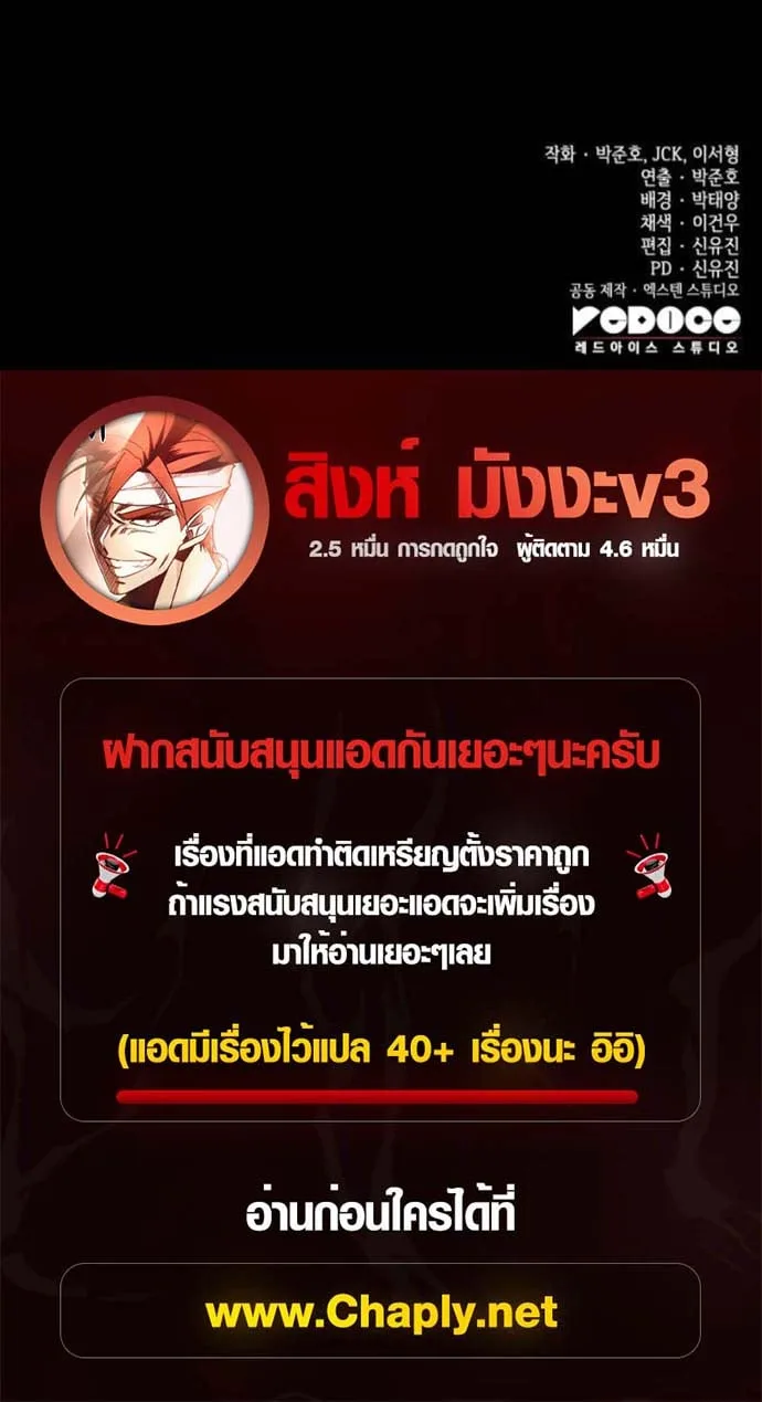 The Wandering Knight’s Survival Manual การเอาชีวิตรอด ของอัศวินพเนจร ตอนที่ 4 หน้า 18
