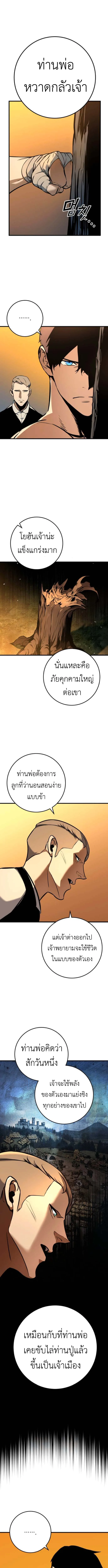The Wandering Knight’s Survival Manual การเอาชีวิตรอด ของอัศวินพเนจร ตอนที่ 4 หน้า 9