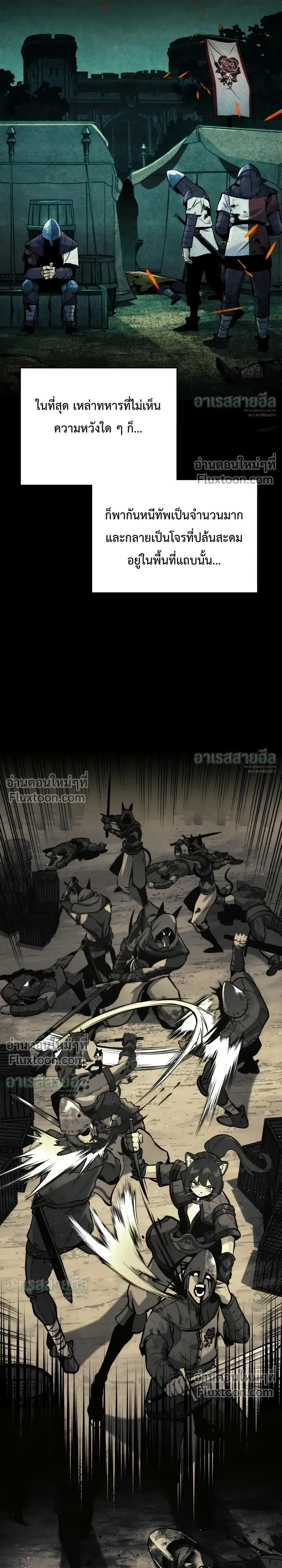 The Wandering Knight’s Survival Manual การเอาชีวิตรอด ของอัศวินพเนจร ตอนที่ 40 หน้า 10