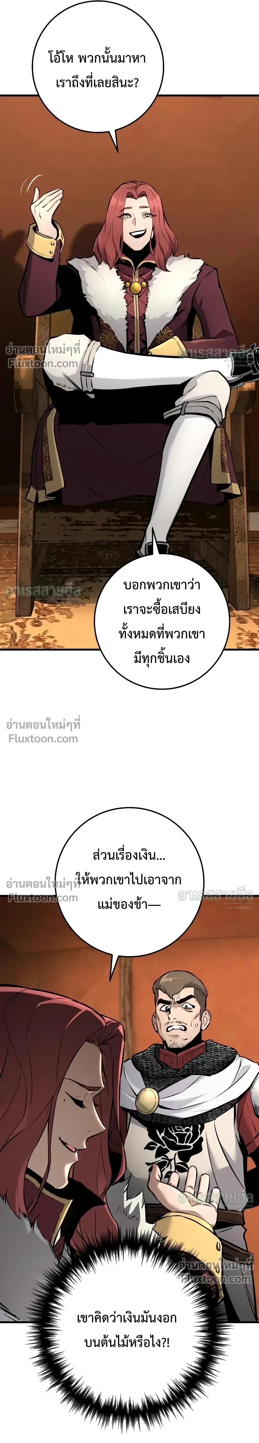 The Wandering Knight’s Survival Manual การเอาชีวิตรอด ของอัศวินพเนจร ตอนที่ 40 หน้า 13