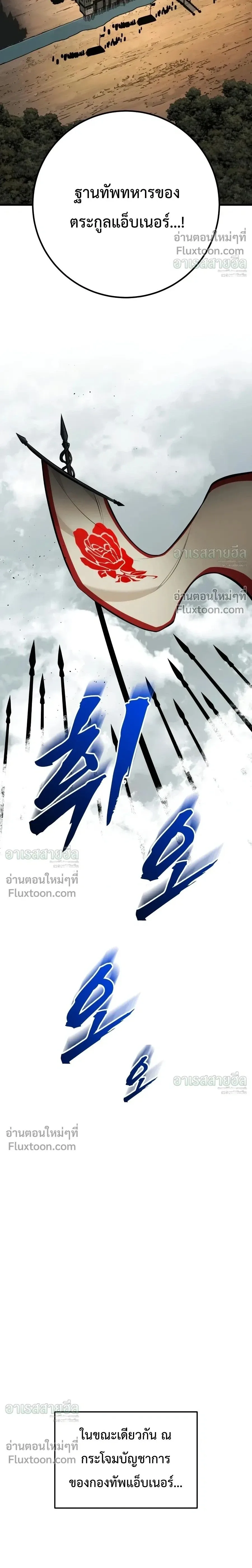 The Wandering Knight’s Survival Manual การเอาชีวิตรอด ของอัศวินพเนจร ตอนที่ 40 หน้า 2