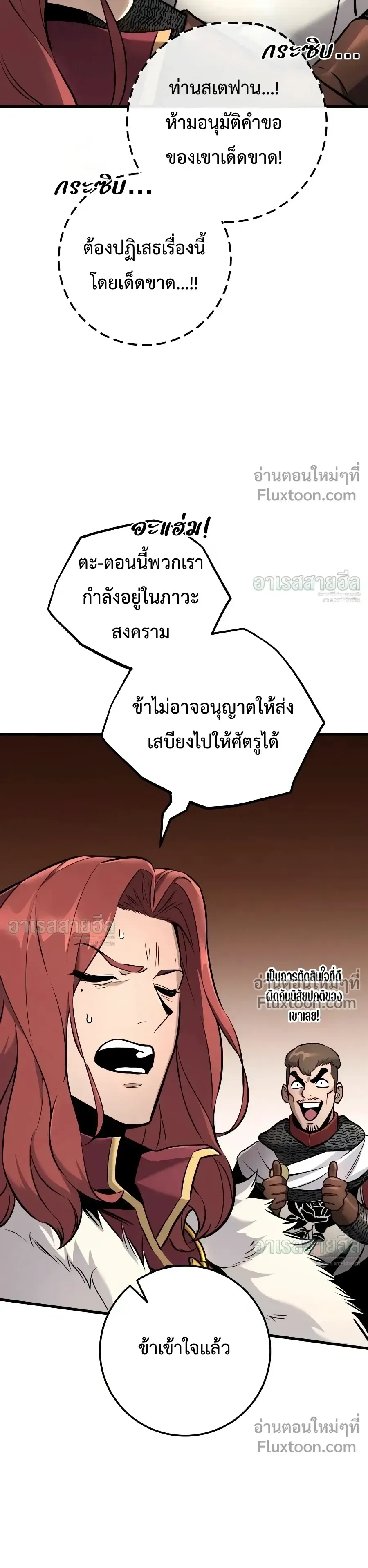 The Wandering Knight’s Survival Manual การเอาชีวิตรอด ของอัศวินพเนจร ตอนที่ 40 หน้า 21