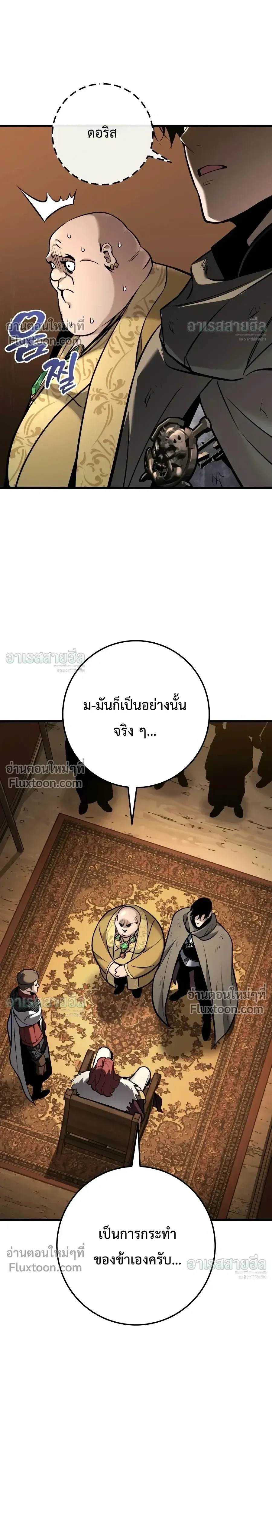 The Wandering Knight’s Survival Manual การเอาชีวิตรอด ของอัศวินพเนจร ตอนที่ 40 หน้า 24