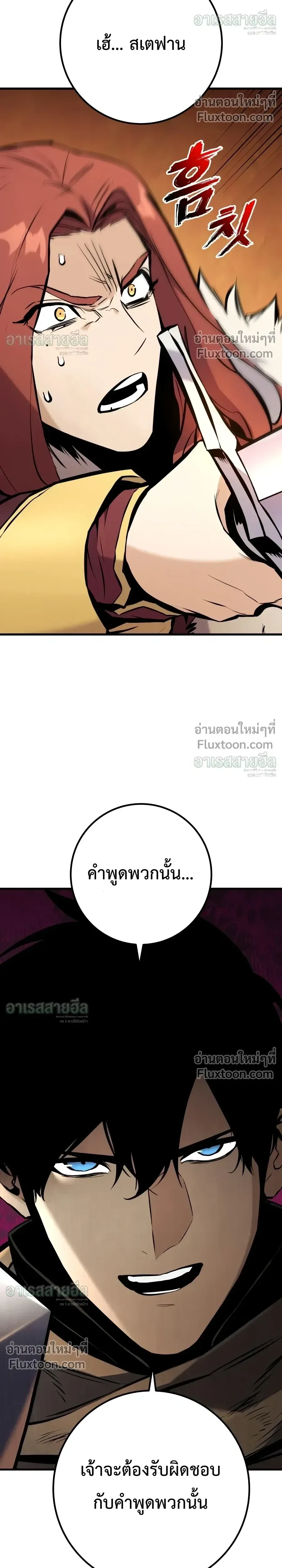 The Wandering Knight’s Survival Manual การเอาชีวิตรอด ของอัศวินพเนจร ตอนที่ 40 หน้า 32