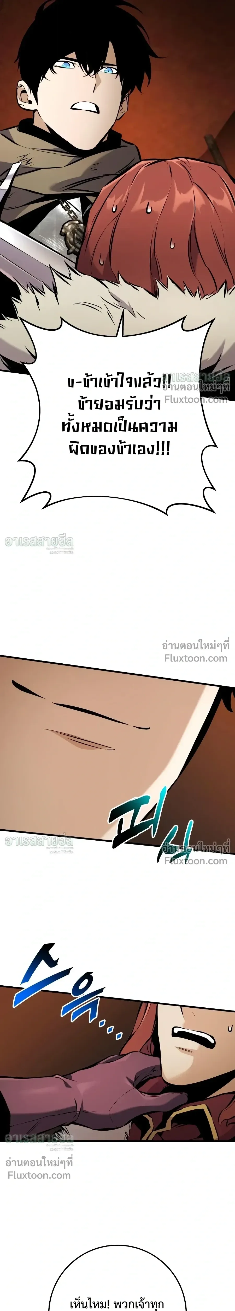 The Wandering Knight’s Survival Manual การเอาชีวิตรอด ของอัศวินพเนจร ตอนที่ 40 หน้า 46