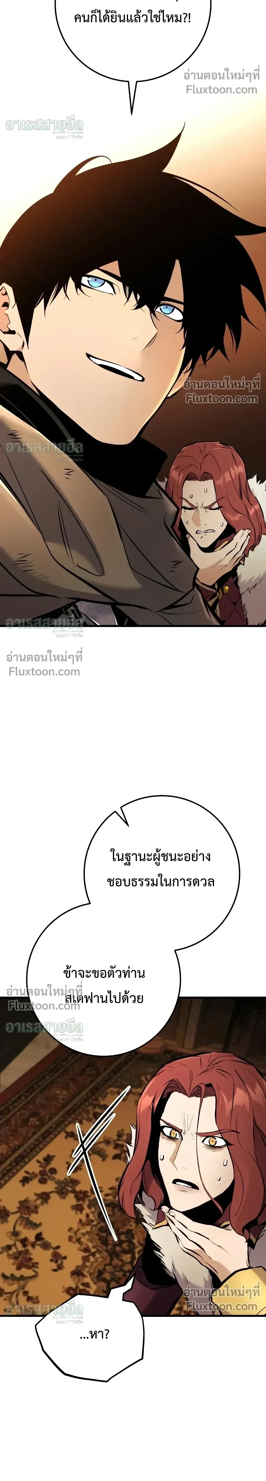 The Wandering Knight’s Survival Manual การเอาชีวิตรอด ของอัศวินพเนจร ตอนที่ 40 หน้า 47