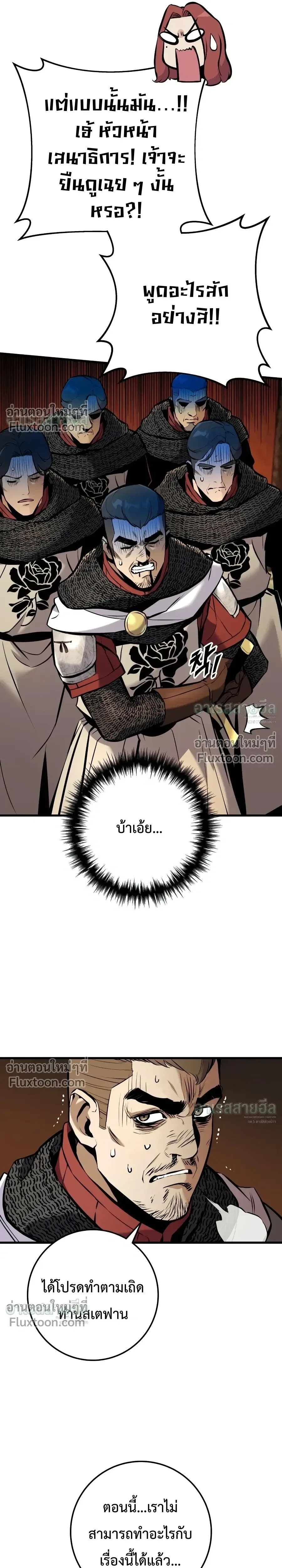 The Wandering Knight’s Survival Manual การเอาชีวิตรอด ของอัศวินพเนจร ตอนที่ 40 หน้า 49