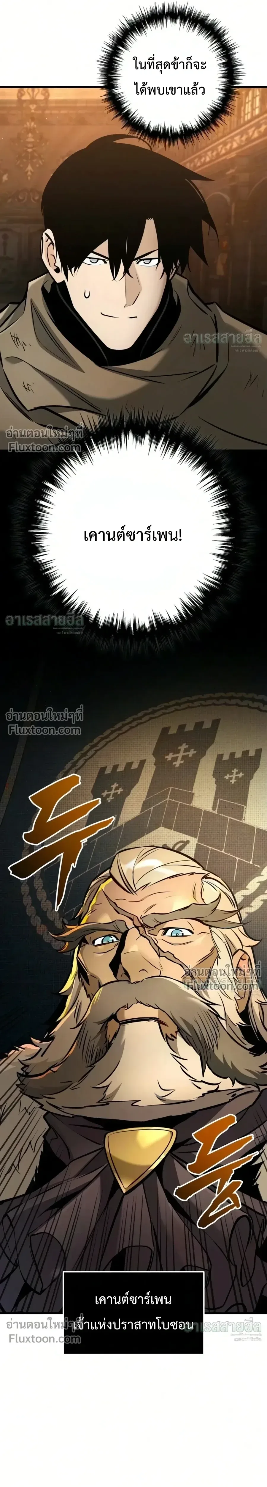 The Wandering Knight’s Survival Manual การเอาชีวิตรอด ของอัศวินพเนจร ตอนที่ 41 หน้า 10
