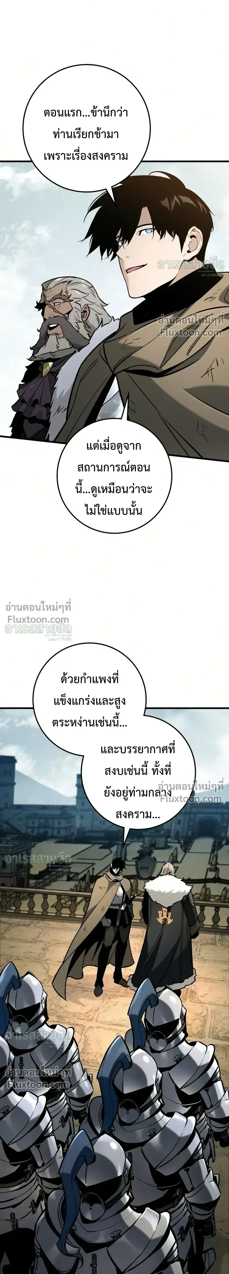 The Wandering Knight’s Survival Manual การเอาชีวิตรอด ของอัศวินพเนจร ตอนที่ 41 หน้า 21