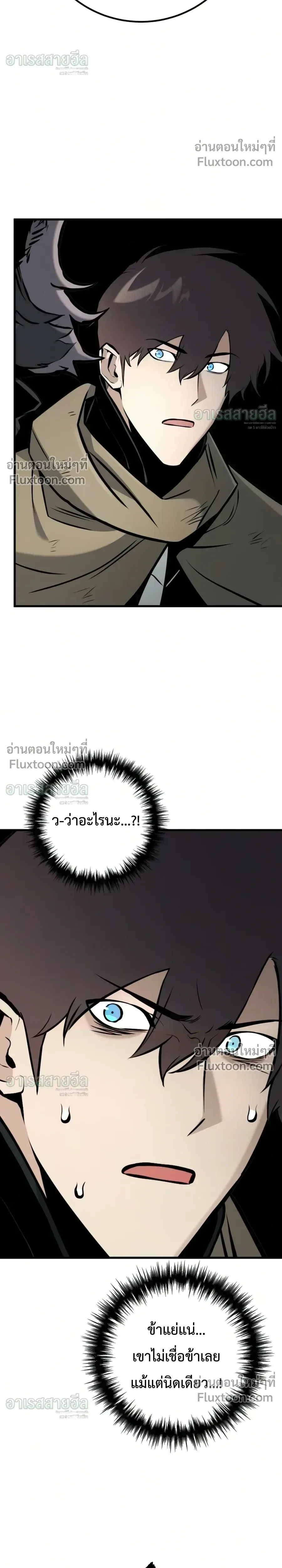 The Wandering Knight’s Survival Manual การเอาชีวิตรอด ของอัศวินพเนจร ตอนที่ 41 หน้า 25
