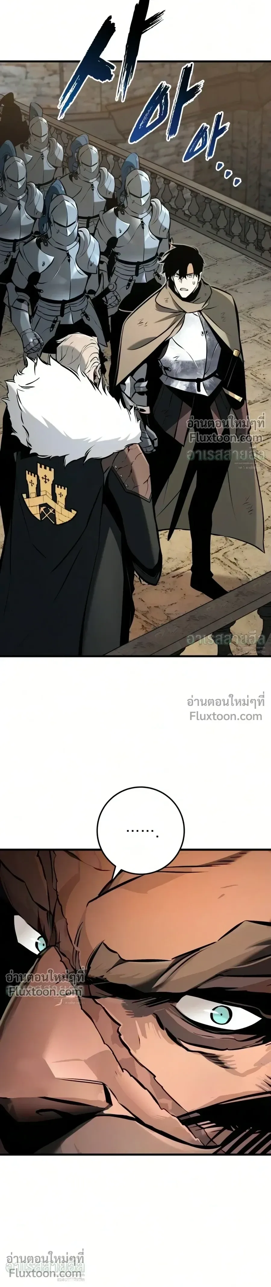 The Wandering Knight’s Survival Manual การเอาชีวิตรอด ของอัศวินพเนจร ตอนที่ 41 หน้า 26