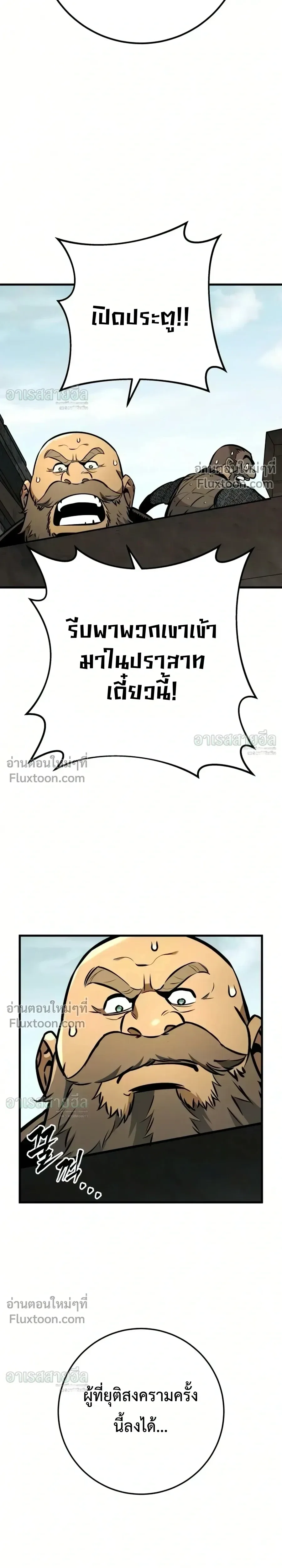 The Wandering Knight’s Survival Manual การเอาชีวิตรอด ของอัศวินพเนจร ตอนที่ 41 หน้า 3