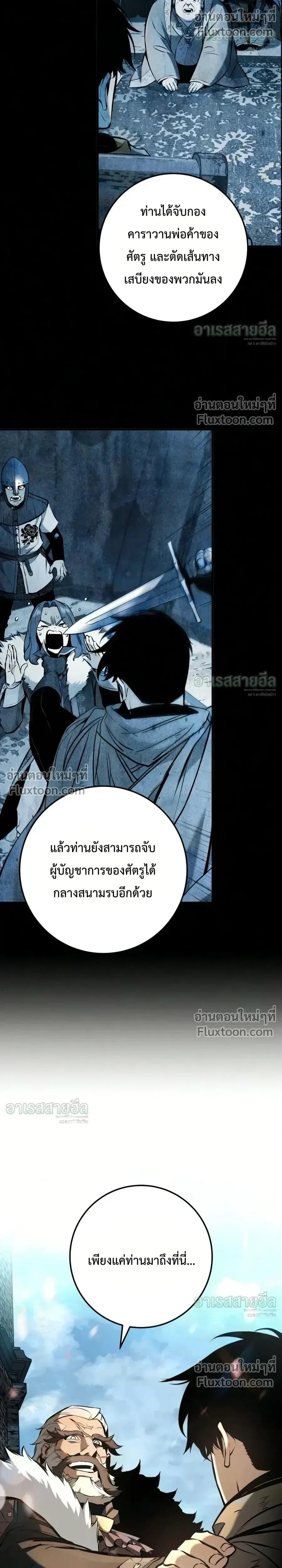 The Wandering Knight’s Survival Manual การเอาชีวิตรอด ของอัศวินพเนจร ตอนที่ 41 หน้า 31