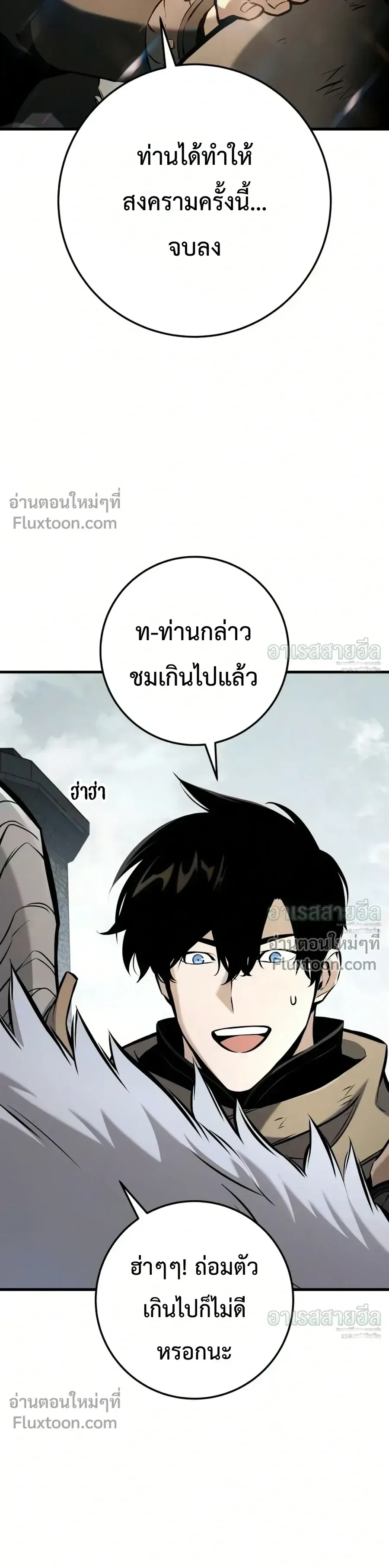 The Wandering Knight’s Survival Manual การเอาชีวิตรอด ของอัศวินพเนจร ตอนที่ 41 หน้า 32