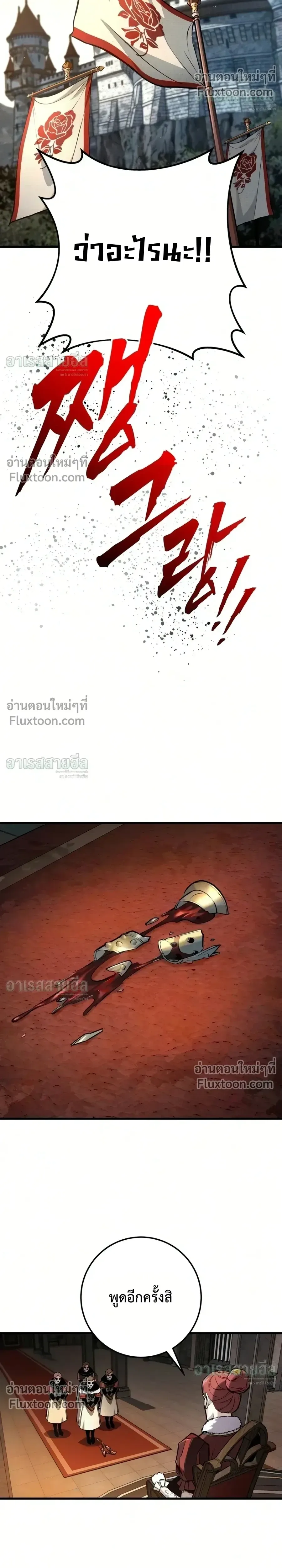 The Wandering Knight’s Survival Manual การเอาชีวิตรอด ของอัศวินพเนจร ตอนที่ 41 หน้า 40