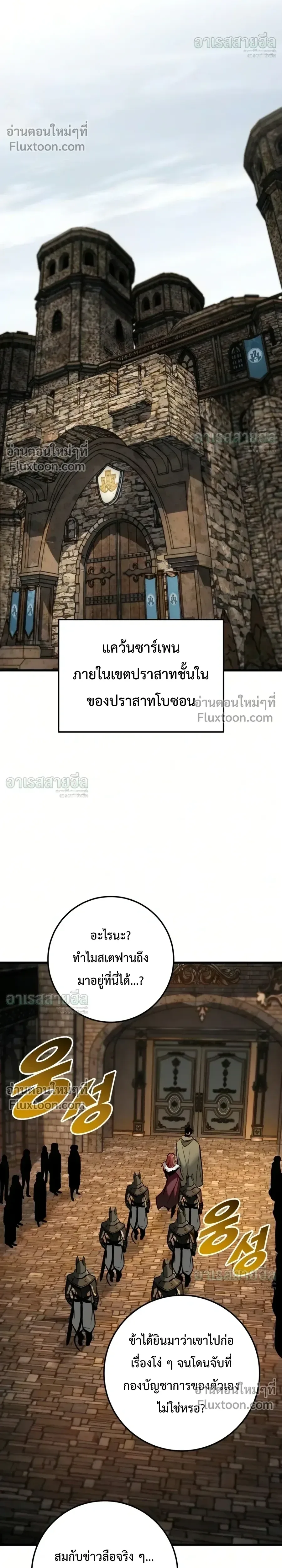 The Wandering Knight’s Survival Manual การเอาชีวิตรอด ของอัศวินพเนจร ตอนที่ 41 หน้า 5