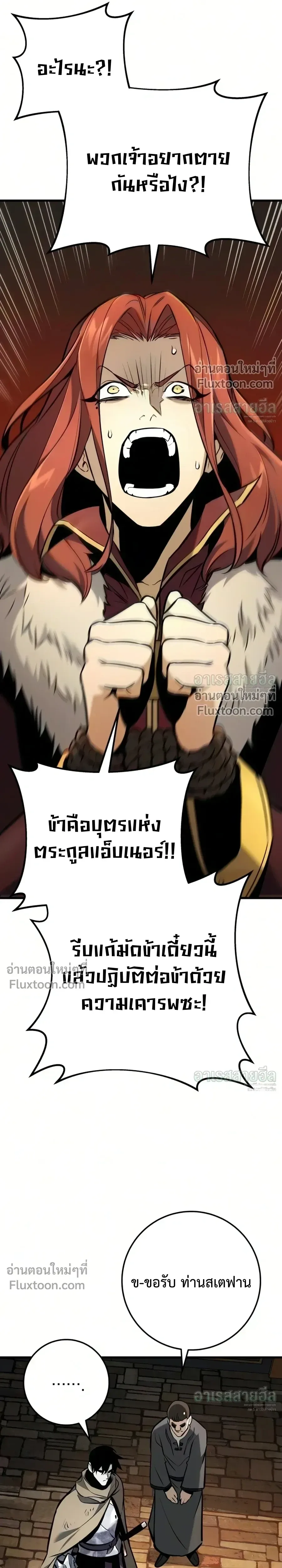 The Wandering Knight’s Survival Manual การเอาชีวิตรอด ของอัศวินพเนจร ตอนที่ 41 หน้า 7