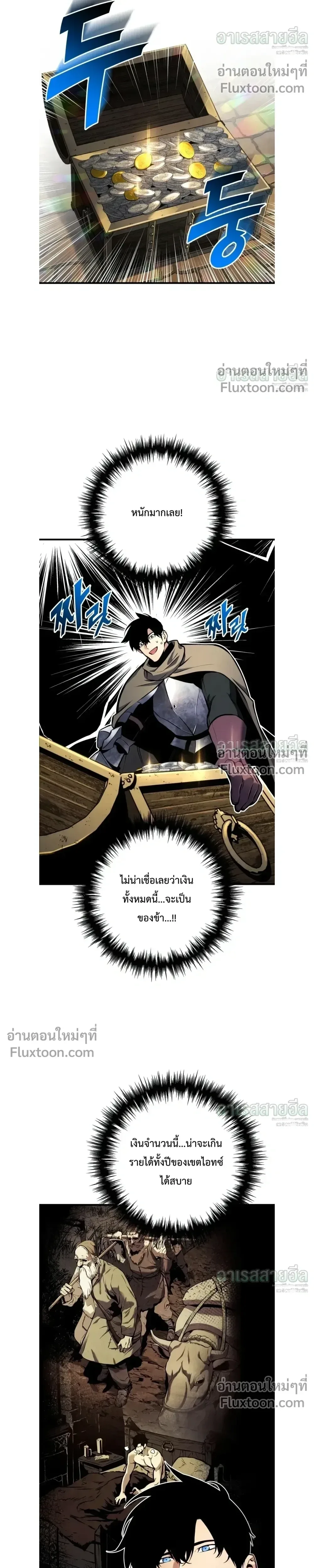 The Wandering Knight’s Survival Manual การเอาชีวิตรอด ของอัศวินพเนจร ตอนที่ 42 หน้า 14