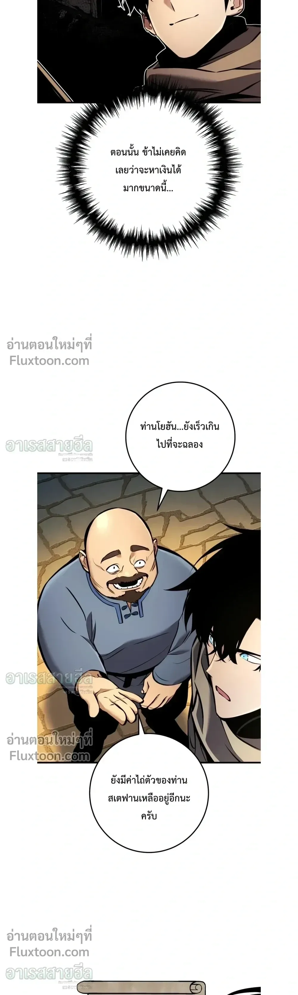 The Wandering Knight’s Survival Manual การเอาชีวิตรอด ของอัศวินพเนจร ตอนที่ 42 หน้า 15