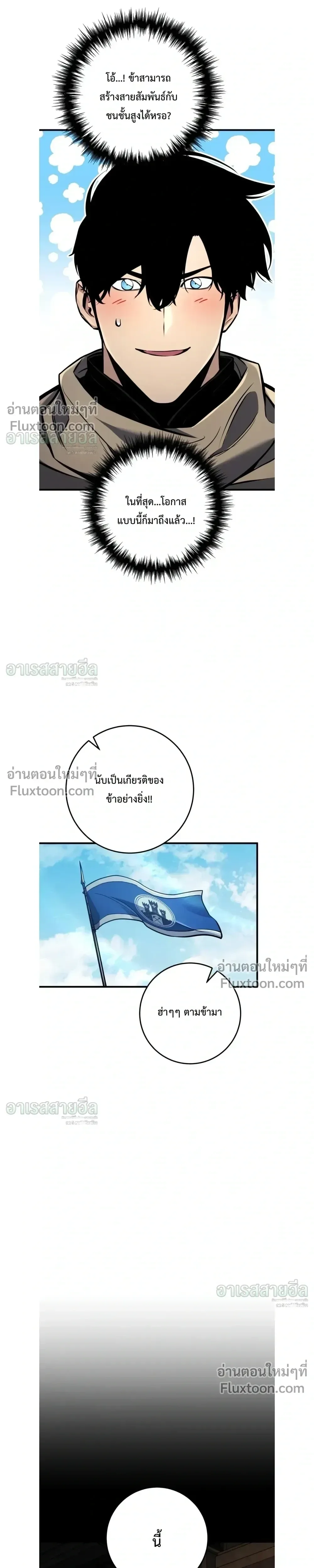 The Wandering Knight’s Survival Manual การเอาชีวิตรอด ของอัศวินพเนจร ตอนที่ 42 หน้า 19