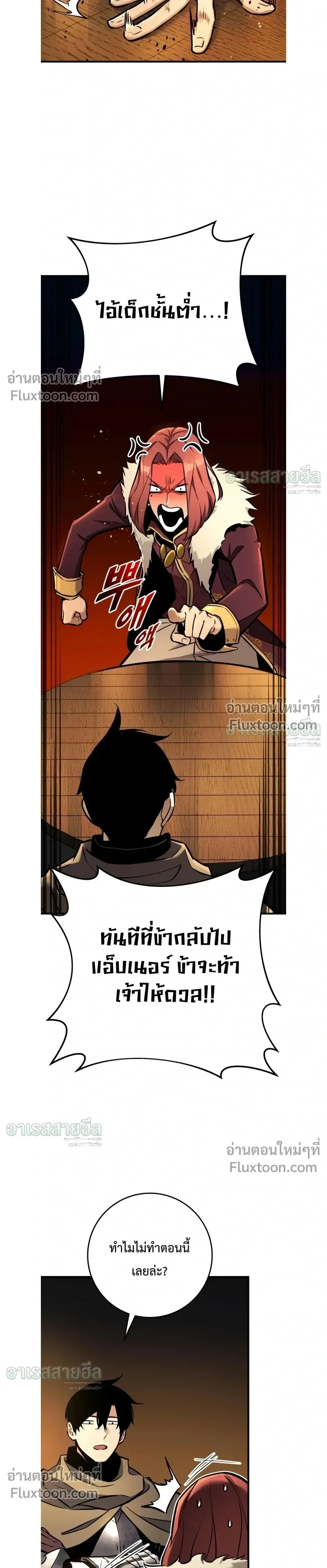 The Wandering Knight’s Survival Manual การเอาชีวิตรอด ของอัศวินพเนจร ตอนที่ 42 หน้า 22