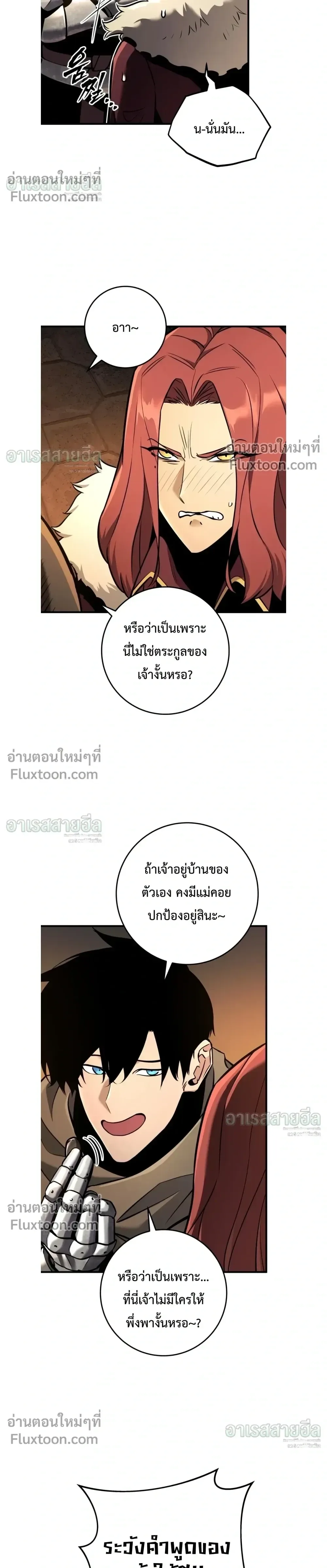 The Wandering Knight’s Survival Manual การเอาชีวิตรอด ของอัศวินพเนจร ตอนที่ 42 หน้า 23