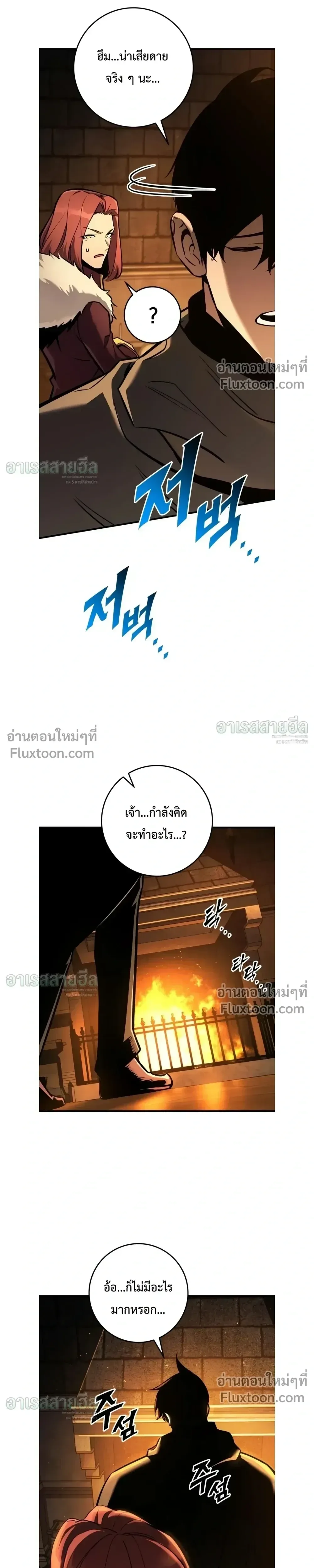 The Wandering Knight’s Survival Manual การเอาชีวิตรอด ของอัศวินพเนจร ตอนที่ 42 หน้า 25