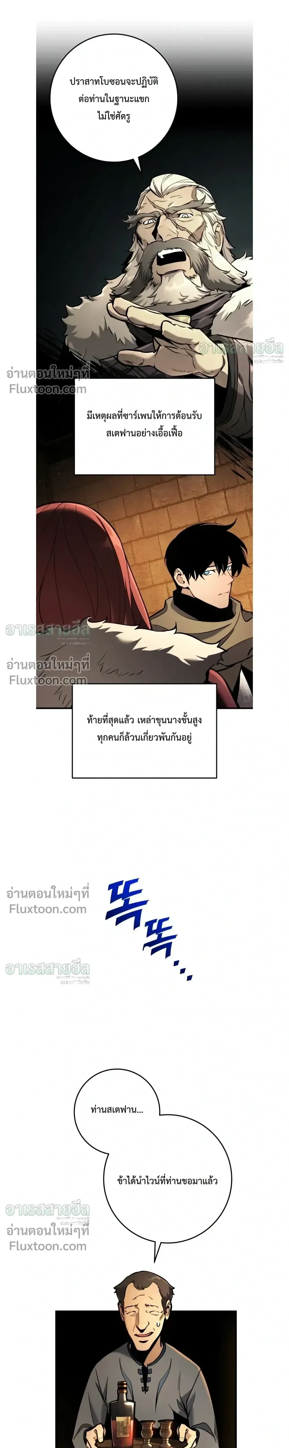 The Wandering Knight’s Survival Manual การเอาชีวิตรอด ของอัศวินพเนจร ตอนที่ 42 หน้า 31