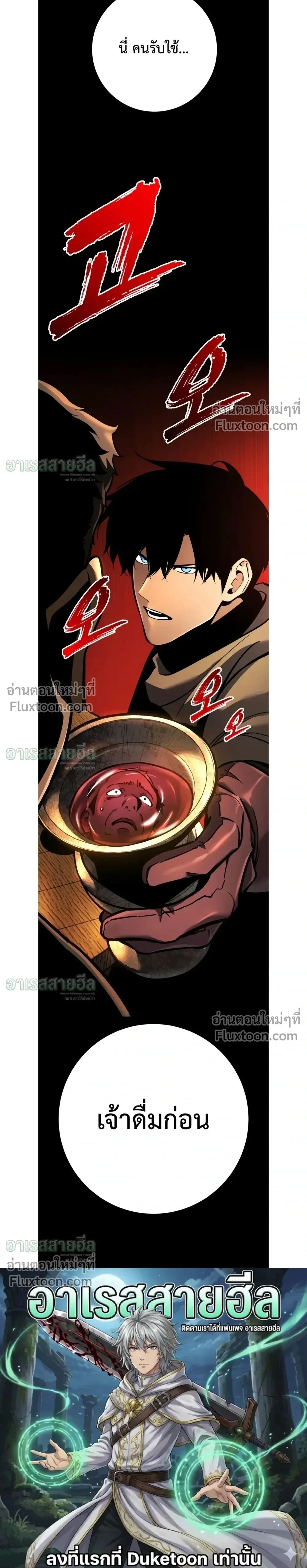 The Wandering Knight’s Survival Manual การเอาชีวิตรอด ของอัศวินพเนจร ตอนที่ 42 หน้า 34