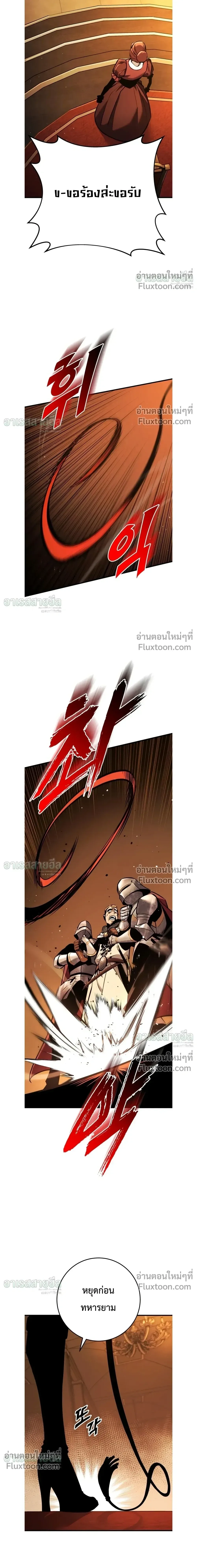 The Wandering Knight’s Survival Manual การเอาชีวิตรอด ของอัศวินพเนจร ตอนที่ 42 หน้า 6