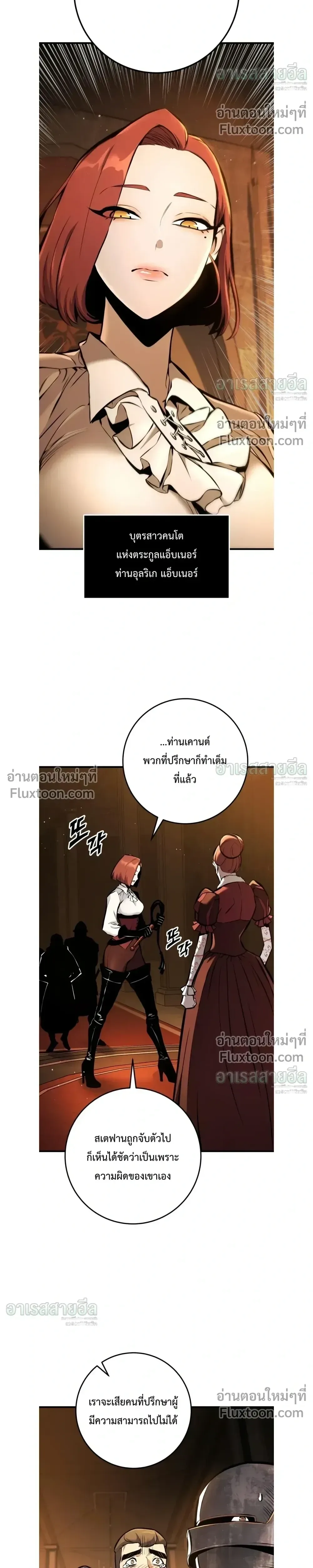 The Wandering Knight’s Survival Manual การเอาชีวิตรอด ของอัศวินพเนจร ตอนที่ 42 หน้า 8