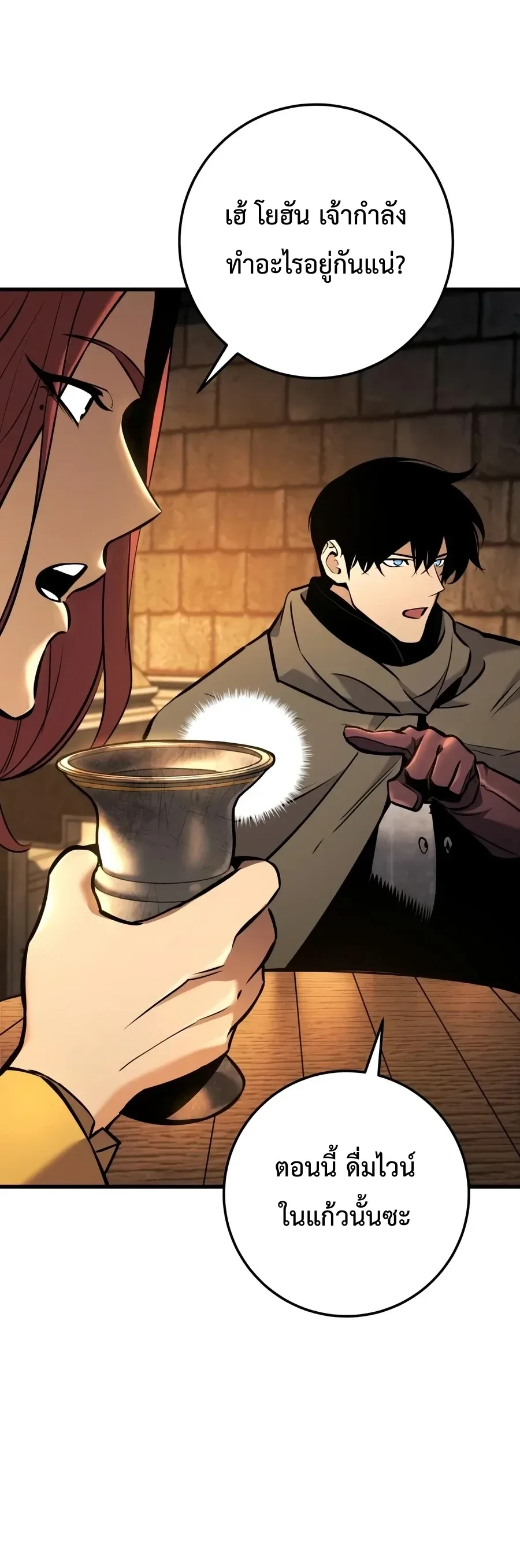 The Wandering Knight’s Survival Manual การเอาชีวิตรอด ของอัศวินพเนจร ตอนที่ 43 หน้า 11