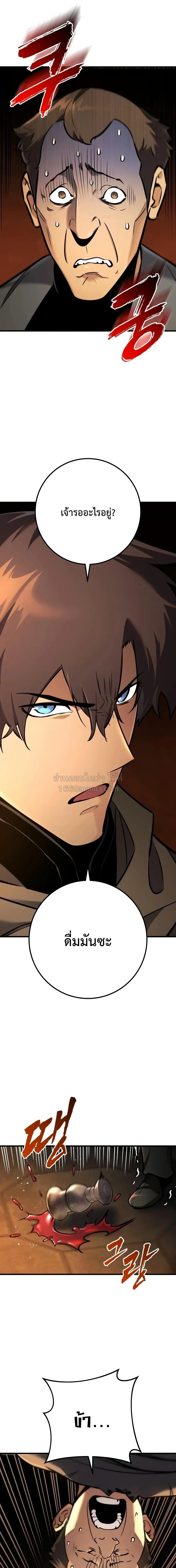 The Wandering Knight’s Survival Manual การเอาชีวิตรอด ของอัศวินพเนจร ตอนที่ 43 หน้า 12