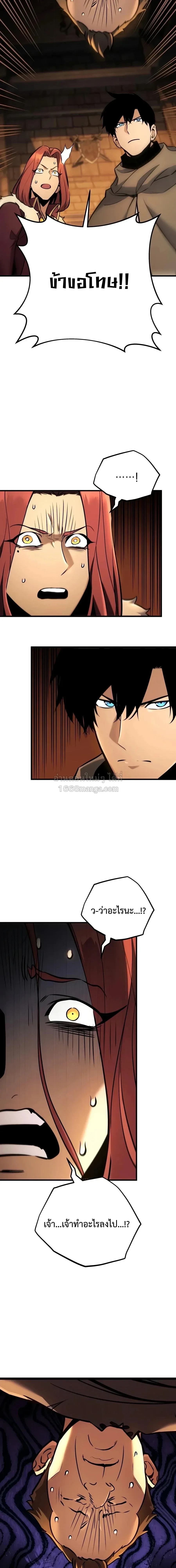 The Wandering Knight’s Survival Manual การเอาชีวิตรอด ของอัศวินพเนจร ตอนที่ 43 หน้า 13