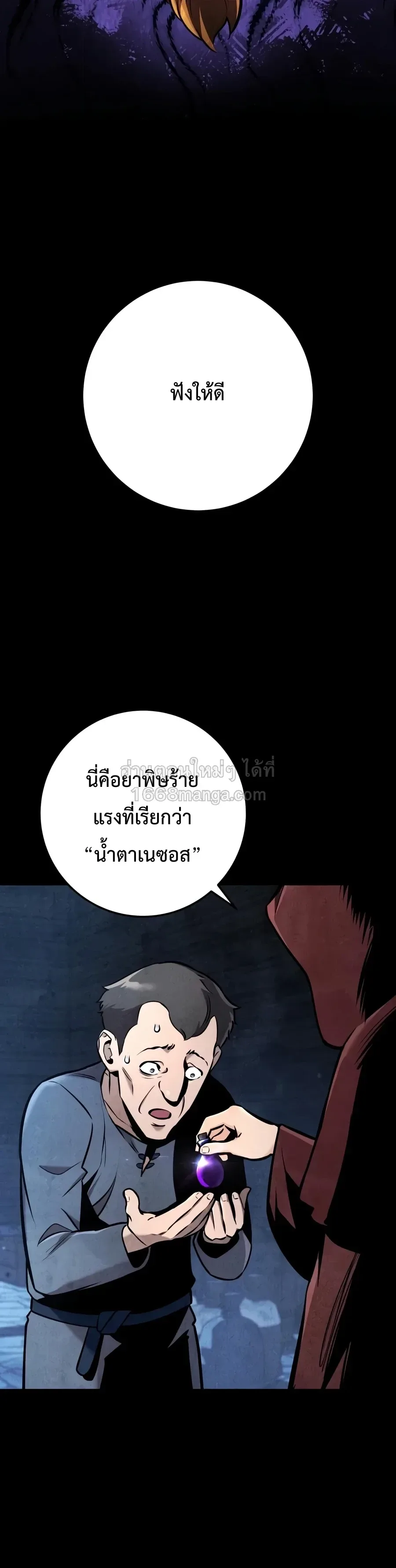 The Wandering Knight’s Survival Manual การเอาชีวิตรอด ของอัศวินพเนจร ตอนที่ 43 หน้า 14