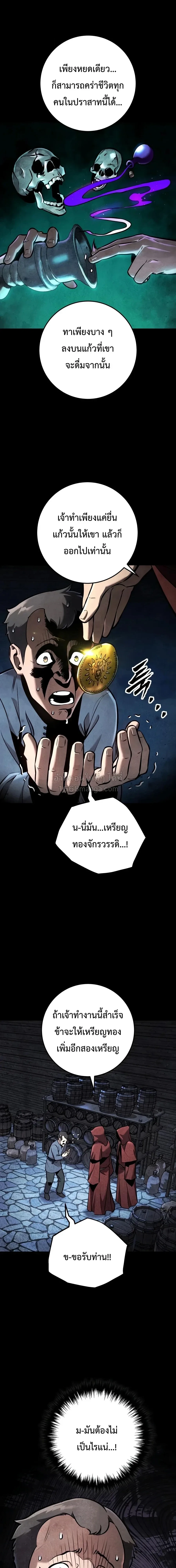 The Wandering Knight’s Survival Manual การเอาชีวิตรอด ของอัศวินพเนจร ตอนที่ 43 หน้า 15