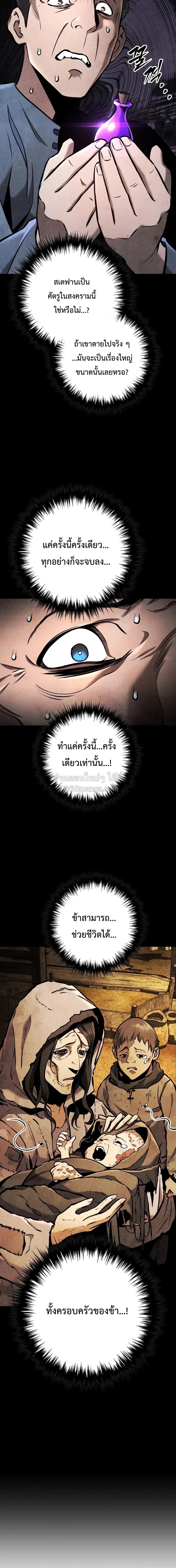 The Wandering Knight’s Survival Manual การเอาชีวิตรอด ของอัศวินพเนจร ตอนที่ 43 หน้า 16