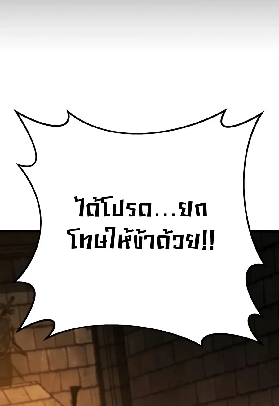 The Wandering Knight’s Survival Manual การเอาชีวิตรอด ของอัศวินพเนจร ตอนที่ 43 หน้า 17