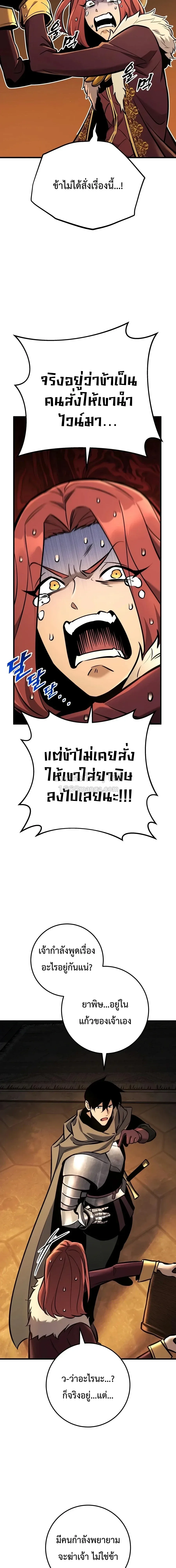 The Wandering Knight’s Survival Manual การเอาชีวิตรอด ของอัศวินพเนจร ตอนที่ 43 หน้า 19