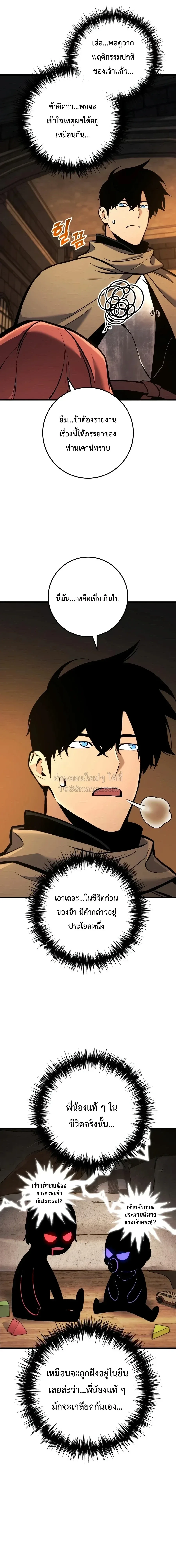The Wandering Knight’s Survival Manual การเอาชีวิตรอด ของอัศวินพเนจร ตอนที่ 43 หน้า 24