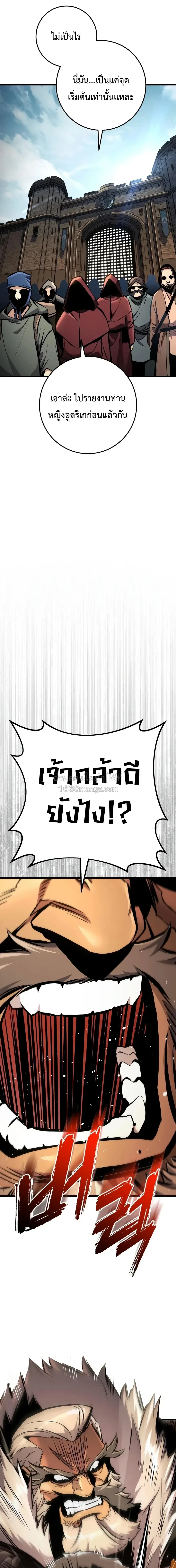 The Wandering Knight’s Survival Manual การเอาชีวิตรอด ของอัศวินพเนจร ตอนที่ 43 หน้า 27