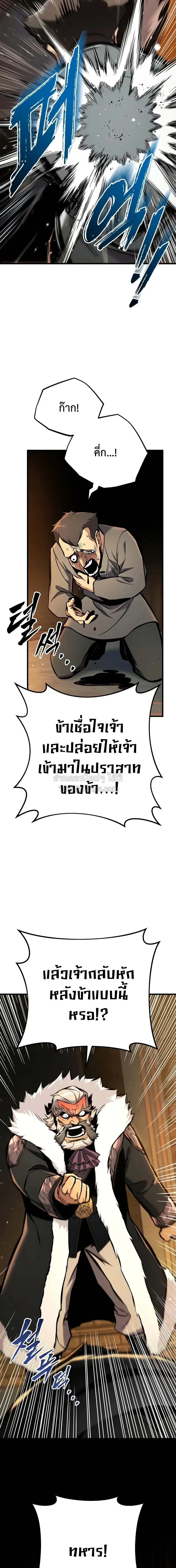 The Wandering Knight’s Survival Manual การเอาชีวิตรอด ของอัศวินพเนจร ตอนที่ 43 หน้า 28
