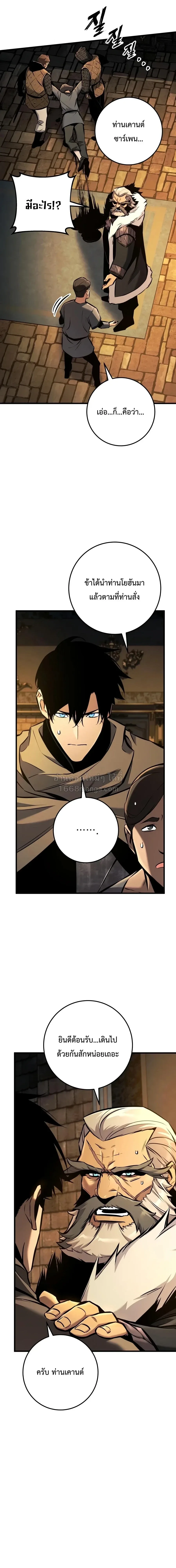 The Wandering Knight’s Survival Manual การเอาชีวิตรอด ของอัศวินพเนจร ตอนที่ 43 หน้า 3