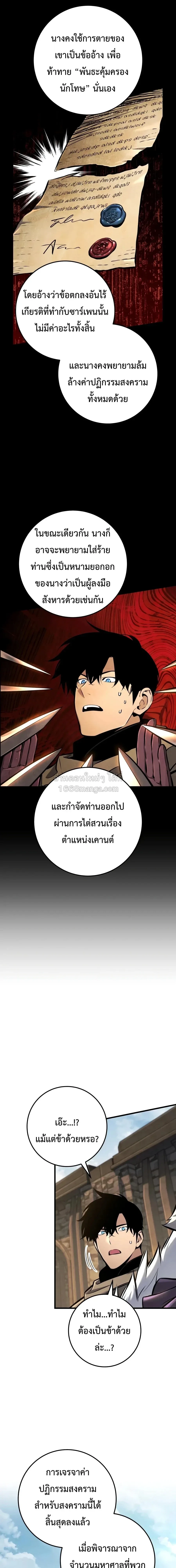 The Wandering Knight’s Survival Manual การเอาชีวิตรอด ของอัศวินพเนจร ตอนที่ 43 หน้า 30
