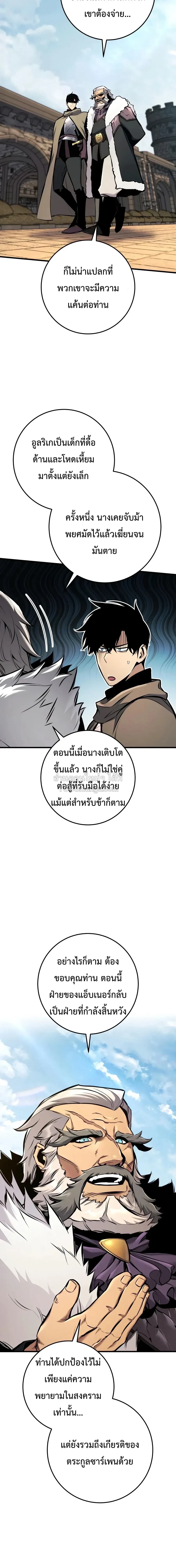 The Wandering Knight’s Survival Manual การเอาชีวิตรอด ของอัศวินพเนจร ตอนที่ 43 หน้า 31