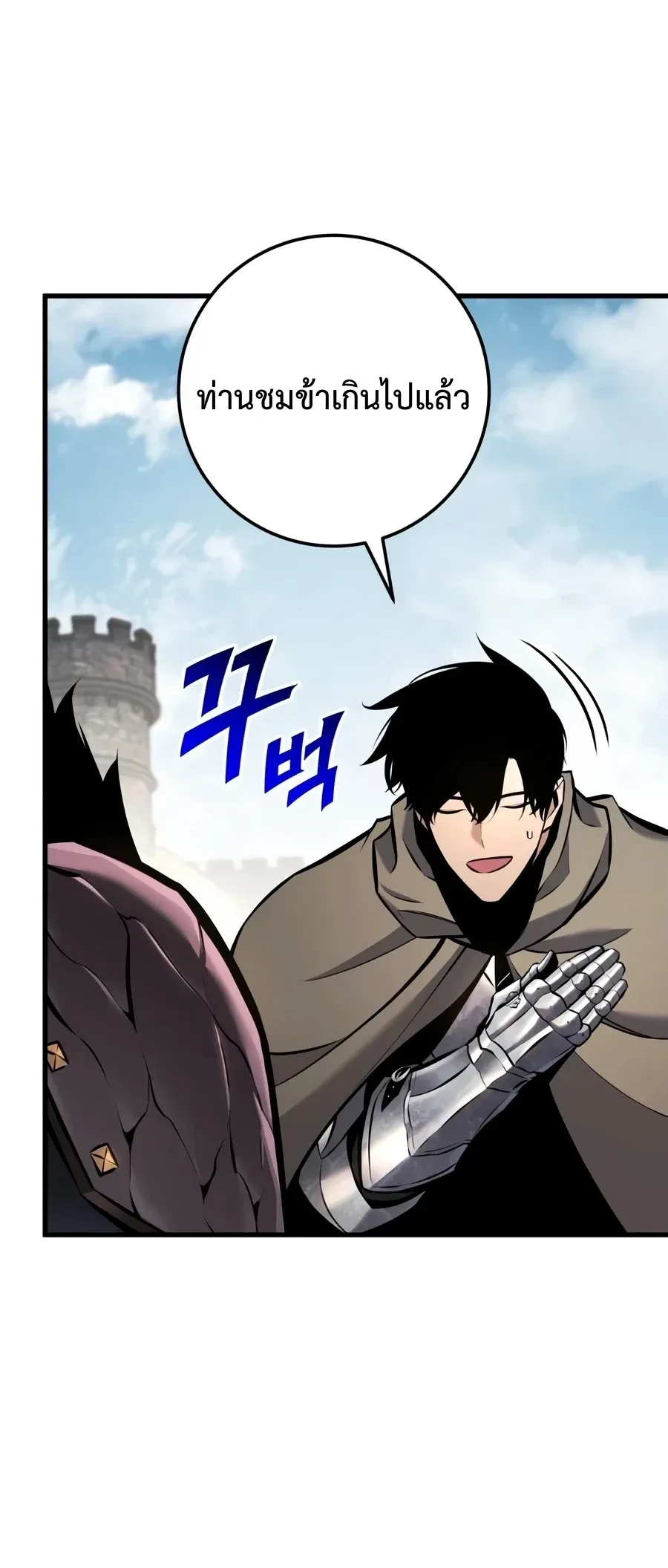 The Wandering Knight’s Survival Manual การเอาชีวิตรอด ของอัศวินพเนจร ตอนที่ 43 หน้า 32