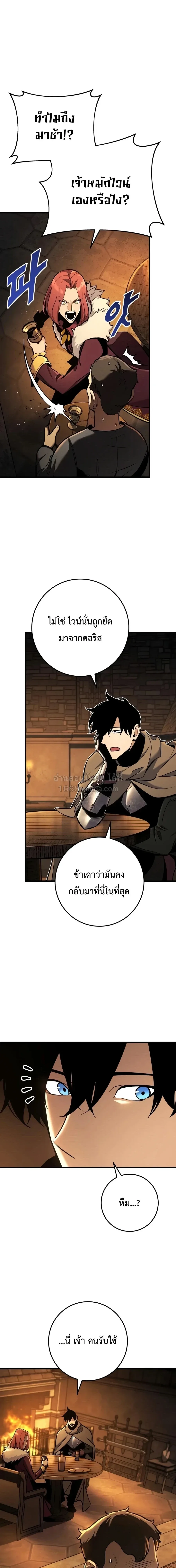 The Wandering Knight’s Survival Manual การเอาชีวิตรอด ของอัศวินพเนจร ตอนที่ 43 หน้า 7