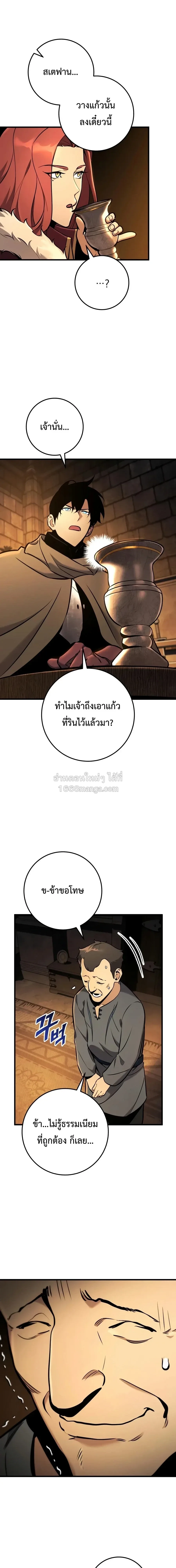 The Wandering Knight’s Survival Manual การเอาชีวิตรอด ของอัศวินพเนจร ตอนที่ 43 หน้า 9