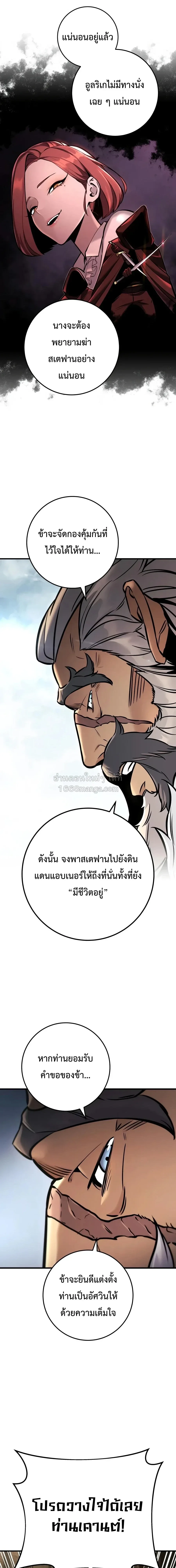 The Wandering Knight’s Survival Manual การเอาชีวิตรอด ของอัศวินพเนจร ตอนที่ 44 หน้า 15